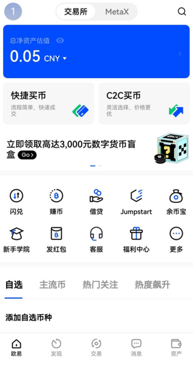 出售USDT详情